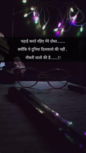 study motivation lines 🔥 my self and smart work upac psc ias ips dm sdm study motivation lines 🔥🔥