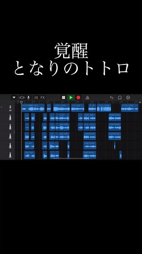 覚醒となりのトトロ歌｜ジブリの魅力