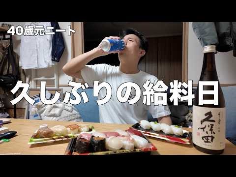 The daily life of a 40-year-old former NEET who savors his first payday in a long time and enjoys...