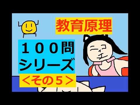 Childcare Worker Exam [Listening] Principles of Education x 100 Questions (2020) Part 5