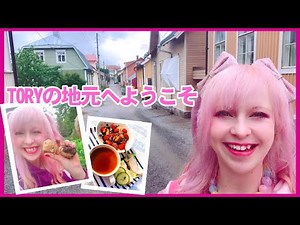 A day in Finland 🇫🇮 A Finnish person's daily routine! Introducing the local area⭐︎ TORY's dad als...