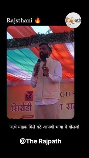 Rajsthani bhasha ne मान्यता 🚩🔥 #rajveersir #springboard #rajveer_sir_fanclub #springboardacadmy