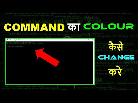 How to change the colour of command prompt || Command prompt window ka colour kaise change kare