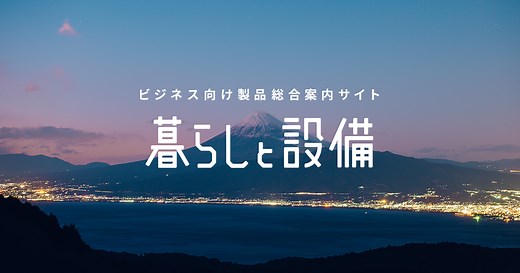 ロスナイとは｜三菱電機　空調・換気・衛生