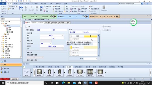 【aspen实例教程】例题6-2产率反应器