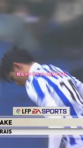 至宝 久保建英のメンタル #W杯 #日本代表 #久保建英 #take