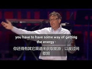 【TED演講】创新至零！| 比尔盖茨 | Bill Gates | 中文字幕 英文字幕