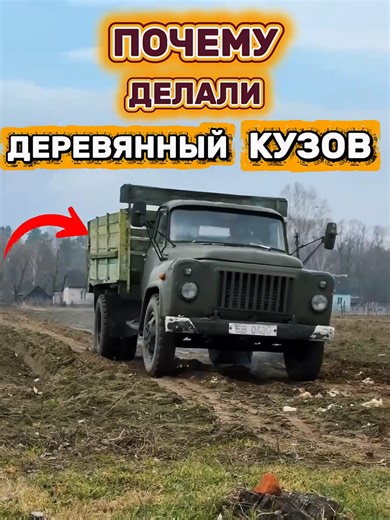 Camions de l'URSS: L'histoire des véhicules soviétiques