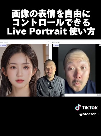 LivePortraitで簡単にアニメーション化する方法
