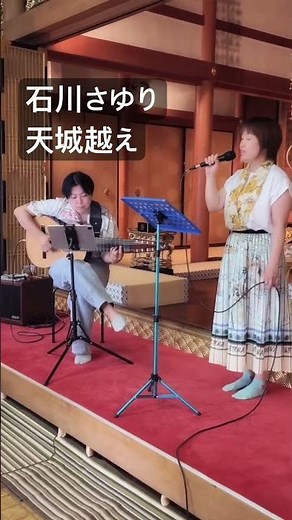 石川さゆり「天城越え」