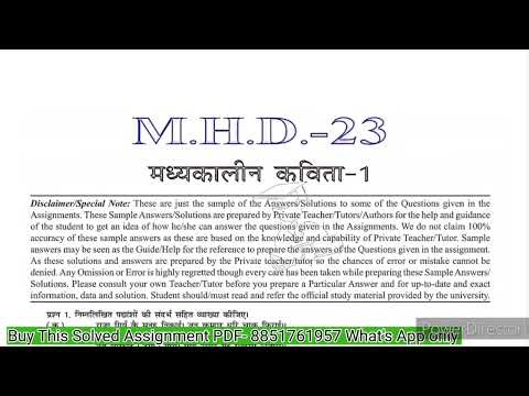 MHD 23 Solved Assignment 2024-25 | MHD 23 Solved Assignment 2025 PDF | MHD 23 Solved Assignment 2025