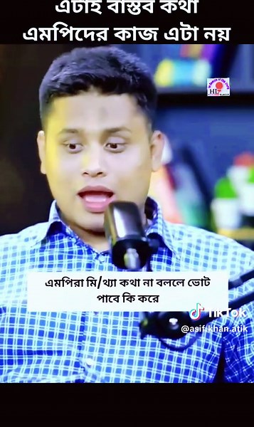 Asif Khan Atik (@asif.khan.atik)’s videos with original sound - Asif Khan Atik