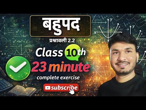 Polynomials class 10th Maths | NCERT Solution In Hindi | बहुपद class 10th | CBSE | Hindi medium |