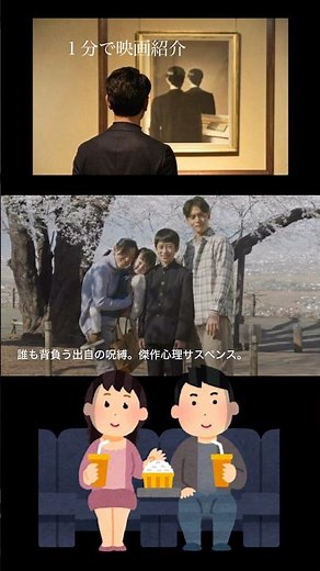 1分で映画紹介「ある男」