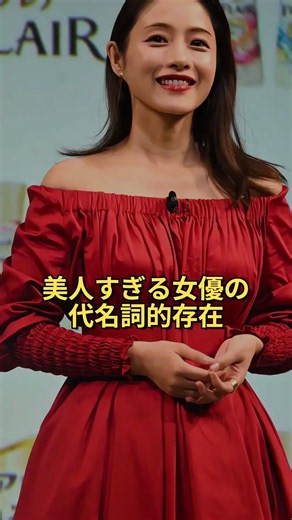 【神級】顔が黄金比すぎる美人女優3選｜綾瀬はるか 石原さとみ 有村架純 #石原さとみ