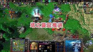塔之蔓延推进 魔兽争霸3大帝解说 TGW vs Rollex TH