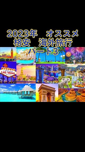 #ヒカキンボイス #海外旅行 #旅行 #韓国観光 #シンガポール観光 #サイパン島