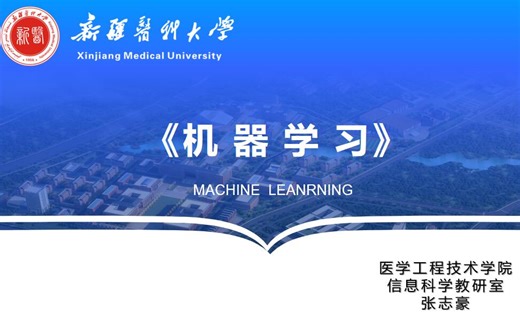 第三章线性模型 4.1 Logistic提问核心知识点复习/作业讲解