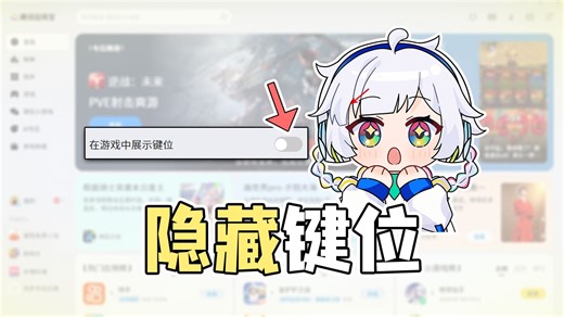 不讲不讲，这隐藏键位功能太夯了👊【拯救网友#12】