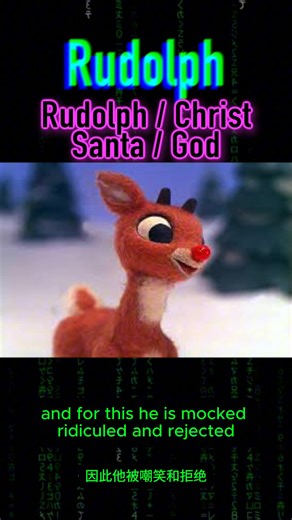 Rudolph the Red Nosed Reindeer as Christ, Santa as God 🌲🎅,🦌 #ESOTERIC #CHRISTMAS #SANTACLAUS #SPIRITUALAWAKENING #SPIRITUALJOURNEY | ELAV8 Consciousness