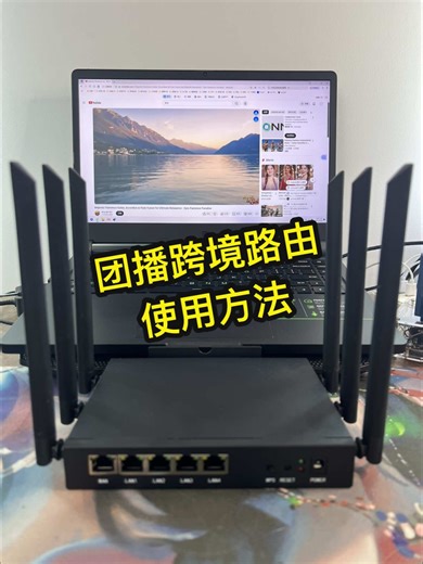 6根天线横扫信号死角！GoWan跨境路由 独立节点，直播矩阵丝滑不卡顿不掉线，私域引流稳准狠！#vpn #节点搭建 #国际贸易 #跨境电商 #tiktok