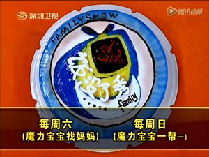 2012.6.3深圳卫视广告
