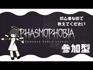 Phasmophobia エラー落ちしました２回目