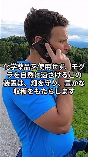 環境に優しい駆除法 - 化学薬品を使わないモグラ対策『モグラン』の驚異的な効果 #モグラ #モグラン