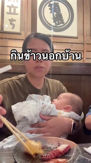 กินข้าวมื้อเดียว: เคล็ดลับชีวิตแม่ที่กินข้าวนอกบ้านได้