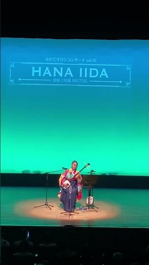 【shamisen HANA】 サロンコンサートの目玉企画！さだまさしさんで"いのちの理由"演奏✨#津軽三味線