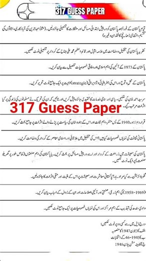 Aiou Code 317 Guess paper FA | Code 317 past paper | old paper 317 Aiou | 317 Pakistan study