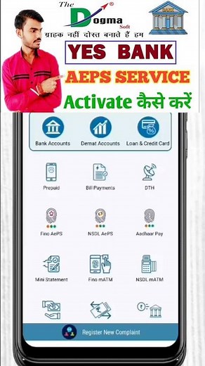 How to Activate AEPS Service in Dogma Soft | How to Apply for Yes Bank AEPS Services in Dogma Soft