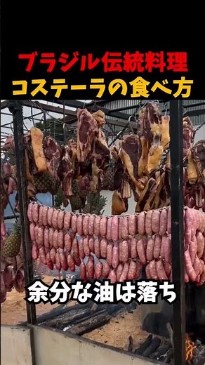 Traditional Brazilian cuisine cooking process