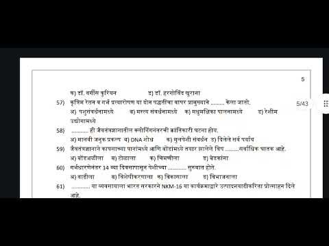 SSC board Science Question Bank Part 1