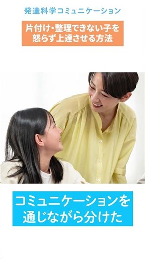 片付けできない子どもに効く！学校プリントが整理できるようになる方法