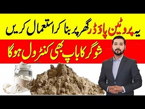 Weight Gain Powder For Diabetes | Protein Powder For Diabetics.