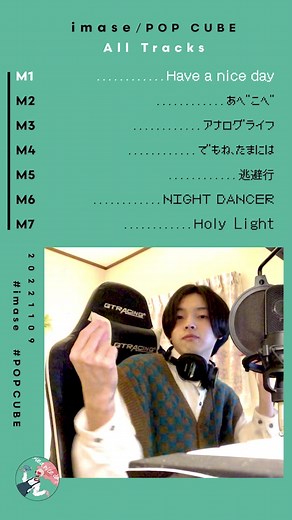 新EP『POP CUBE』リリース！