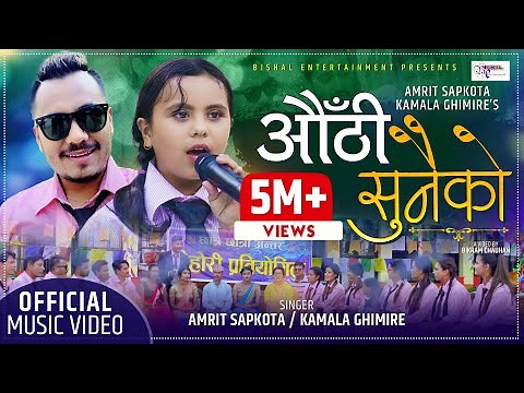 Govinda Bhattarai ‘s औठी सुनैको"| Nepali hit song ,Tika sanu !kamala ghimire/ Amrit Sapkota |Tiktok