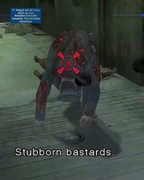 Resident Evil Code Veronica: The Darkside chronicles رزدنت ايفل كود فيرونيكا ذا دارك سايد كرنكلز