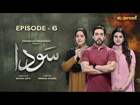 Sauda Episode 6 (English Sub) Ali Rehman Zubab Rana | New Drama Serial | Express TV