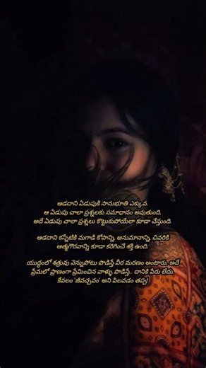 “When Love Stabs You in the Back… It’s Called Jivachavam 💔”