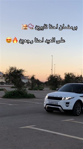 Vidéos de evoque 2012 (@evoque.2012) avec الصوت الأصلي - karajah music