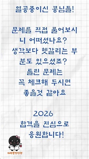 국시 단골! 임상화학&면역 핵심 7문제 뽀개기(정답공개)#shorts #임상병리사 #국가고시