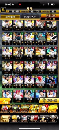 スピ解放どれしたらいいと思う？ちなみに基本的に継承していくつもり