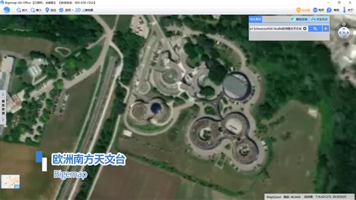 从Bigemap卫星地图看全世界的天文台，都长什么样子？