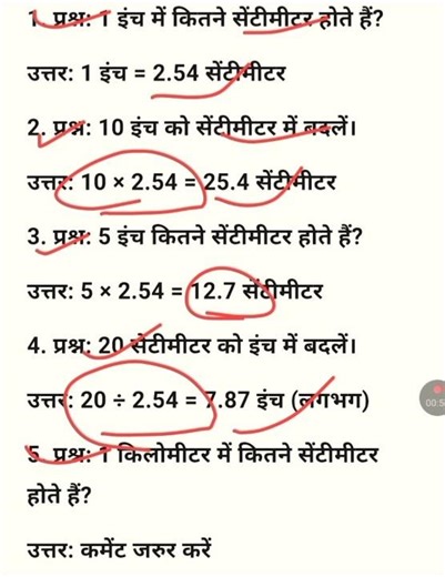 How many centimeters are there in 1 inch??? How to convert inches to centimeters??