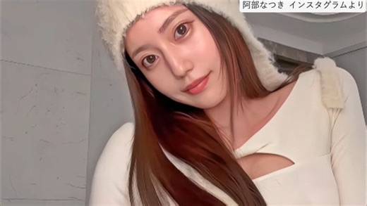 “令和の峰不二子”阿部なつき26歳、タイトなミニ丈トップス姿が「スタイル抜群」「世界一の美人」と絶賛の声
