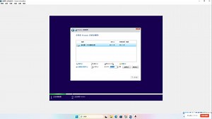 如何正确安装Windows