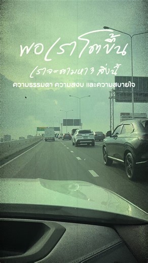 #ความธรรมดา 🤍🍃