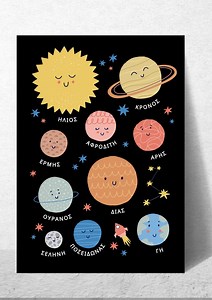 Greek Classroom Cute Solar System Wall Art - Greek Planets Poster for Kids – Greek Space Nursery Decor – Educational Printable - Etsy UK